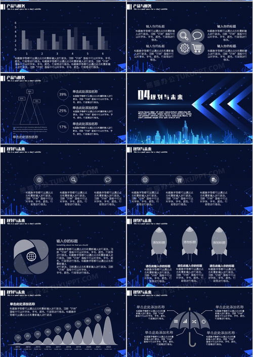 藍(lán)色商務(wù)風(fēng)炫酷科技光效PPT模板 專業(yè)呈現(xiàn)您的企業(yè)、產(chǎn)品與科技服務(wù)